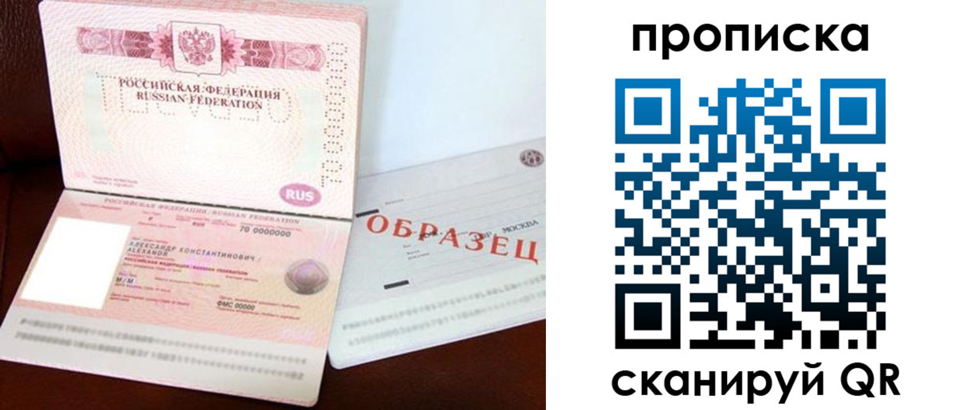 временная регистрация в квартире в Коммунаре