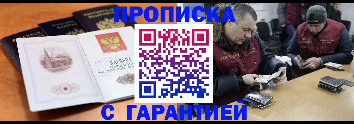 временная регистрация гарантия в Коммунаре