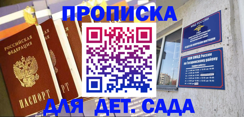 где прописаться в Коммунаре