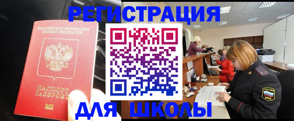 временная регистрация недорого в Коммунаре