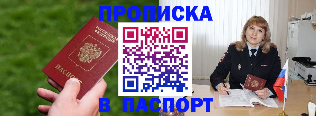 прописка в квартире в Коммунаре