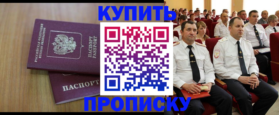 временная регистрация 2025 в Коммунаре