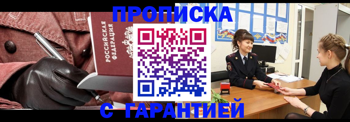 временная регистрация гарантия в Коммунаре